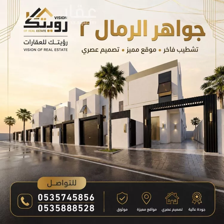 فيلا للبيع في شارع عبدالفتاح راوه, حي الرمال, مدينة الرياض, منطقة الرياض صورة 2