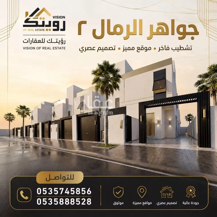 فيلا للبيع في شارع عبدالفتاح راوه, حي الرمال, مدينة الرياض, منطقة الرياض
