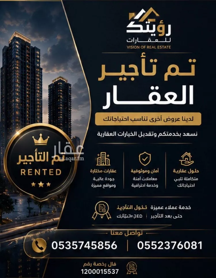 Apartment for Rent in Riyadh Al Munsiyah