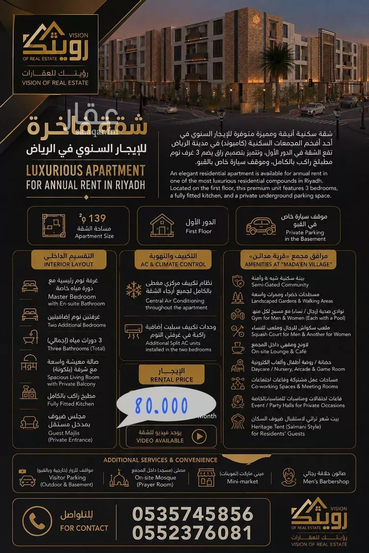 Apartment for Rent in Riyadh Al Munsiyah