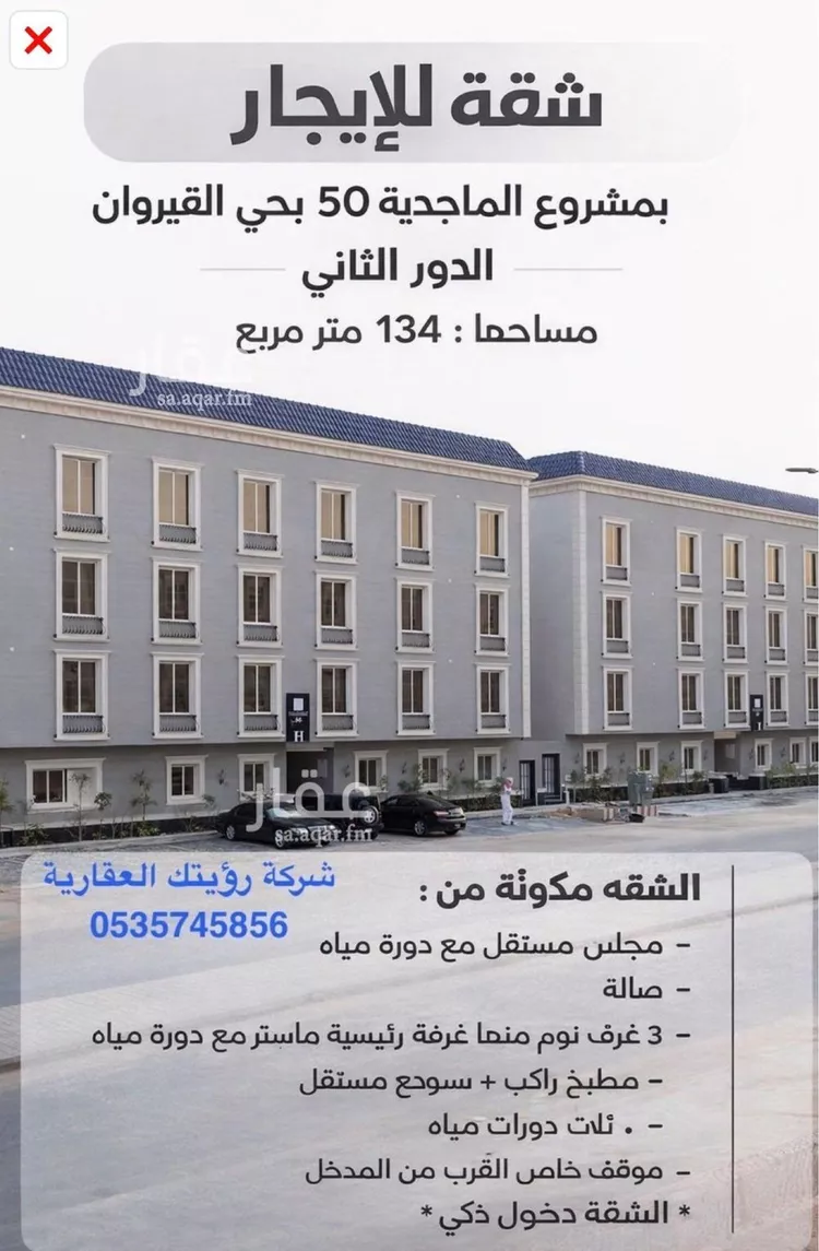 شقة للإيجار في شارع الشيخ عبدالله بن جبرين, حي القيروان, مدينة الرياض, منطقة الرياض صورة 2