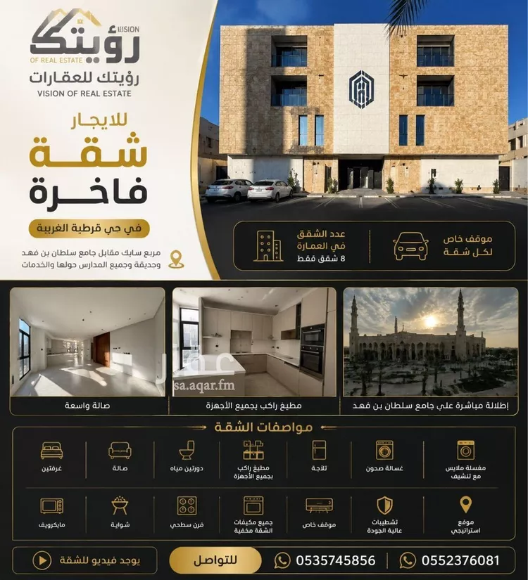شقة للإيجار في شارع الأمير سعود بن هذلول آل سعود, حي قرطبة, مدينة الرياض, منطقة الرياض
