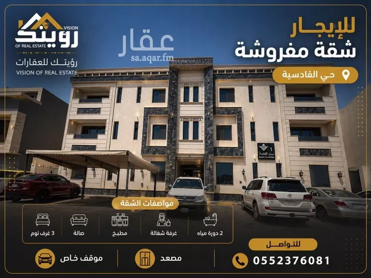 شقة للإيجار في شارع البسالة, حي القادسية, مدينة الرياض, منطقة الرياض