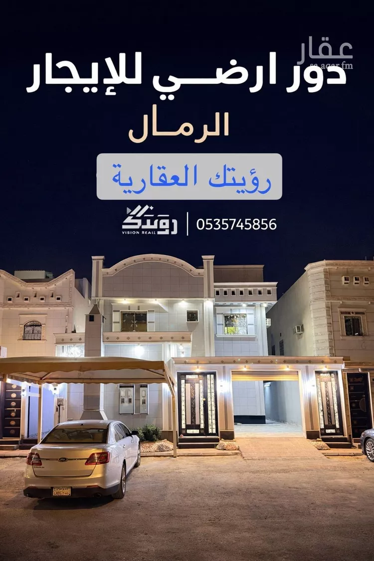 دور للإيجار في شارع ابي العلاء الواسطي, حي الرمال, مدينة الرياض, منطقة الرياض