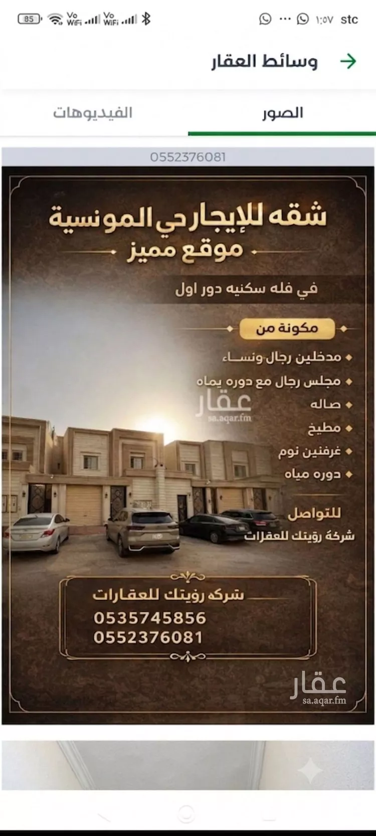 شقة للإيجار في شارع رقم 483, حي المونسية, مدينة الرياض, منطقة الرياض