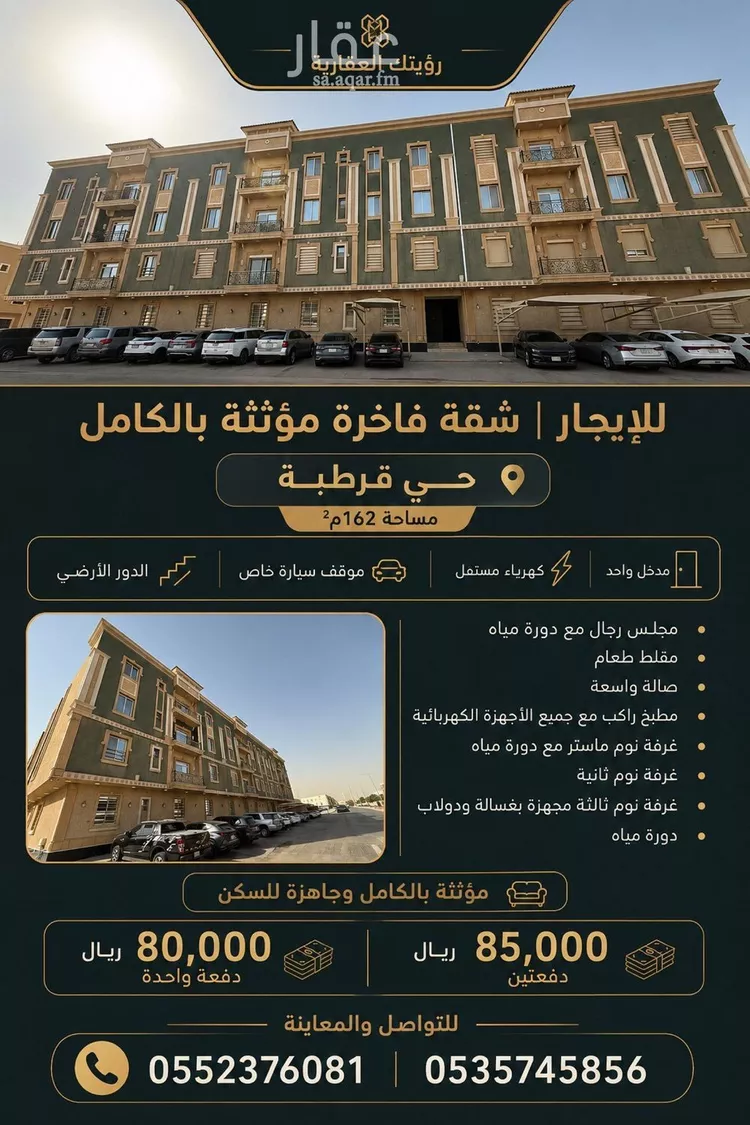 شقة للإيجار في شارع عبدالله بن إبراهيم بن سيف, حي قرطبة, مدينة الرياض, منطقة الرياض صورة 2