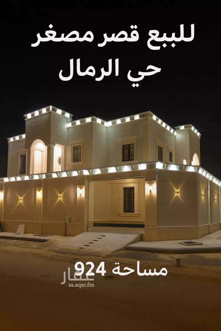 فيلا للبيع في شارع محمد مسعود الفاسي, حي الرمال, مدينة الرياض, منطقة الرياض