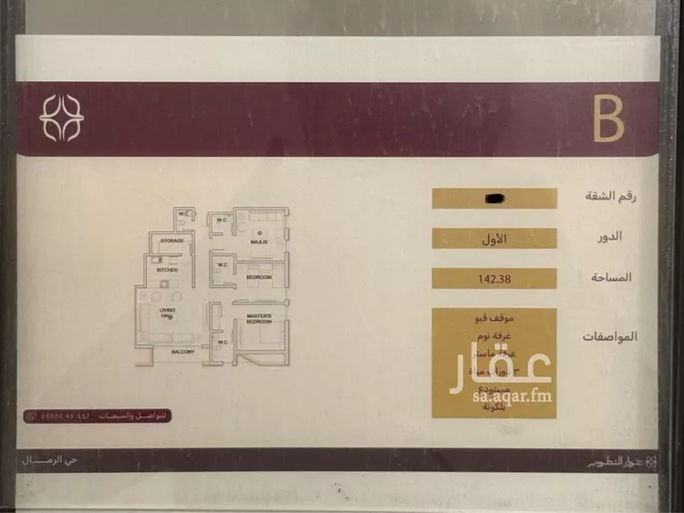 شقة للإيجار في شارع عبدالله المويس, حي الرمال, مدينة الرياض, منطقة الرياض صورة 3