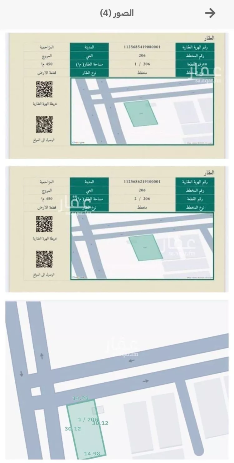 Land for Sale in Al Muzahimiyah Al Muruj