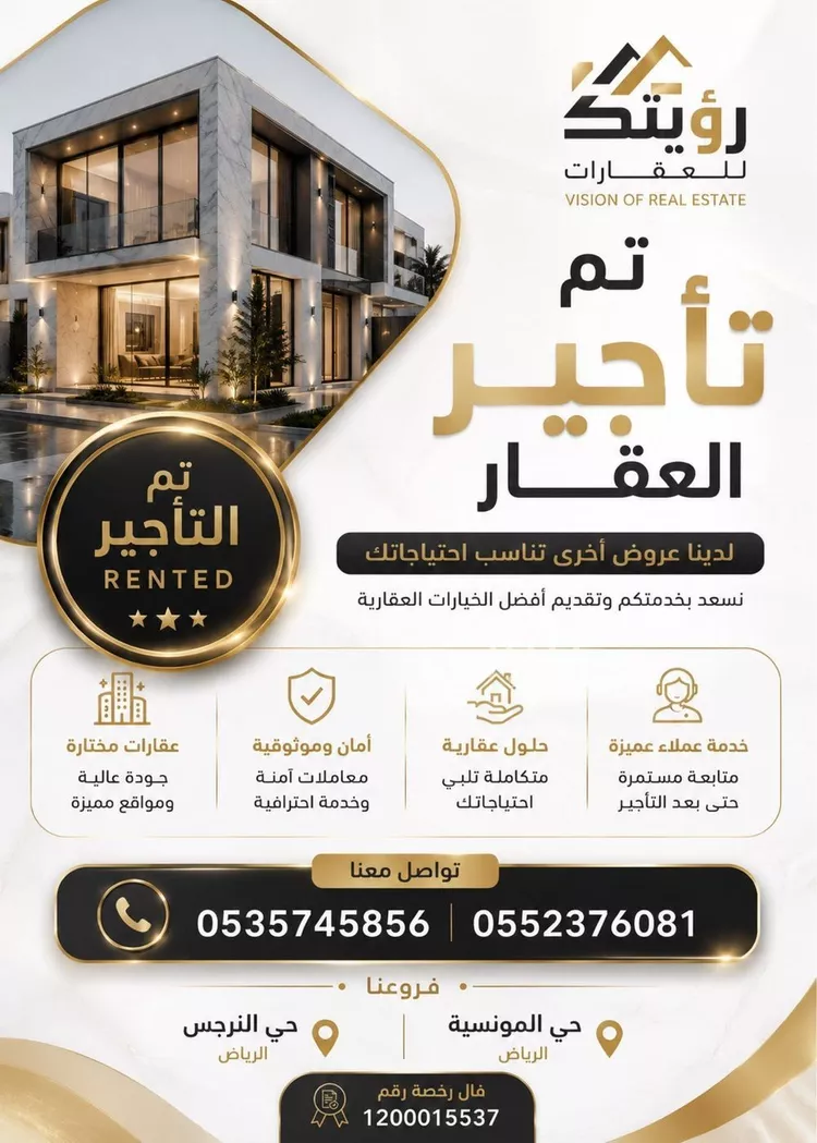 Apartment for Rent in Riyadh Al Munsiyah