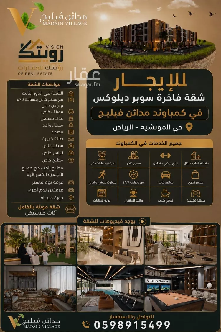 Apartment for Rent in Riyadh Al Munsiyah