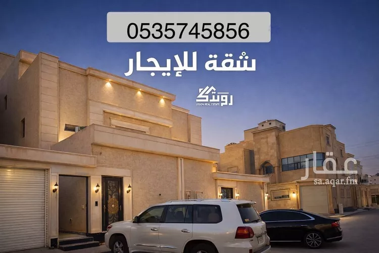 شقة للإيجار في شارع رقم 299, حي المونسية, مدينة الرياض, منطقة الرياض