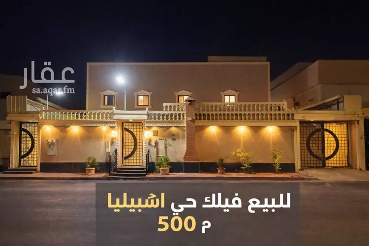 فيلا للبيع في شارع الدفاع, حي إشبيلية, مدينة الرياض, منطقة الرياض