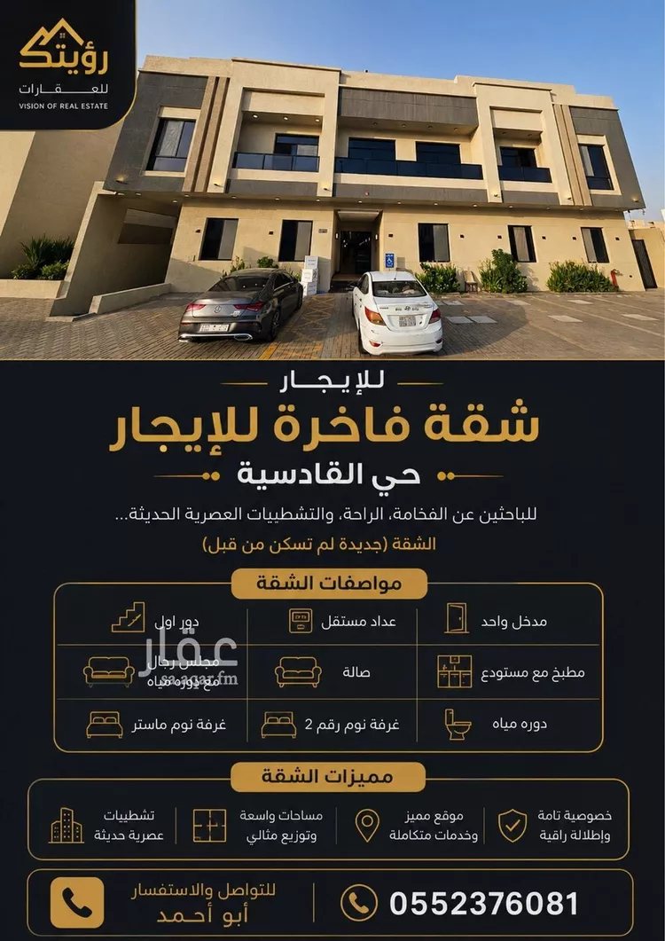شقة للإيجار في شارع وادي زمزم, حي القادسية, مدينة الرياض, منطقة الرياض