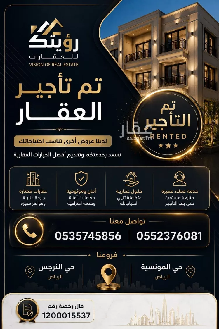 شقة للإيجار في شارع رقم 299, حي المونسية, مدينة الرياض, منطقة الرياض 1 صورة