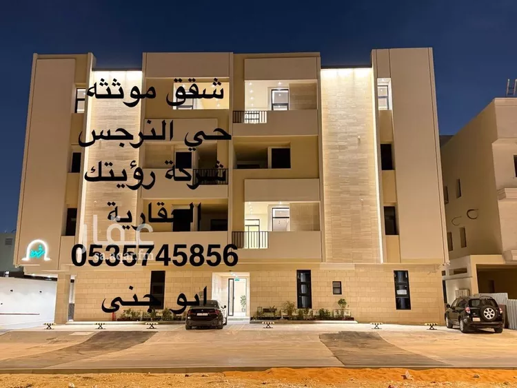 Apartment for Rent in Riyadh An Narjis