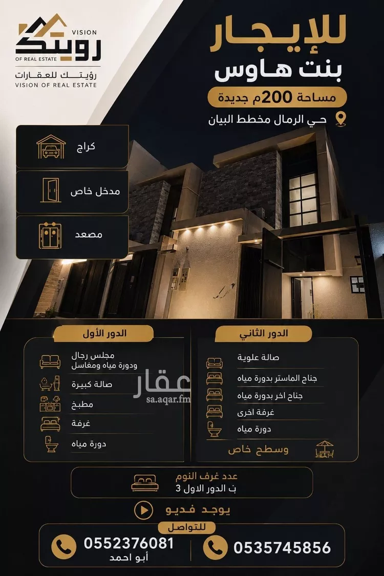 Villa for Rent in Riyadh Ash Sharq