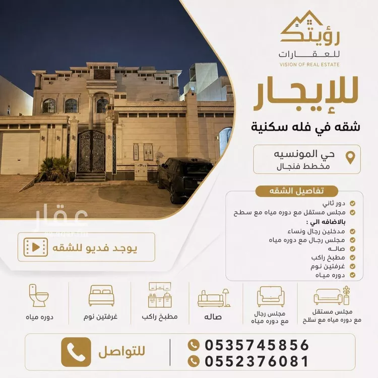 شقة للإيجار في شارع رقم 299, حي المونسية, مدينة الرياض, منطقة الرياض 1 صورة