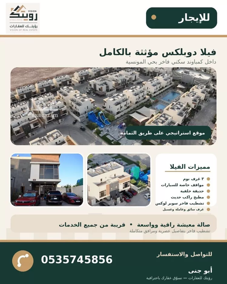 فيلا للإيجار في حي المونسية, مدينة الرياض, منطقة الرياض