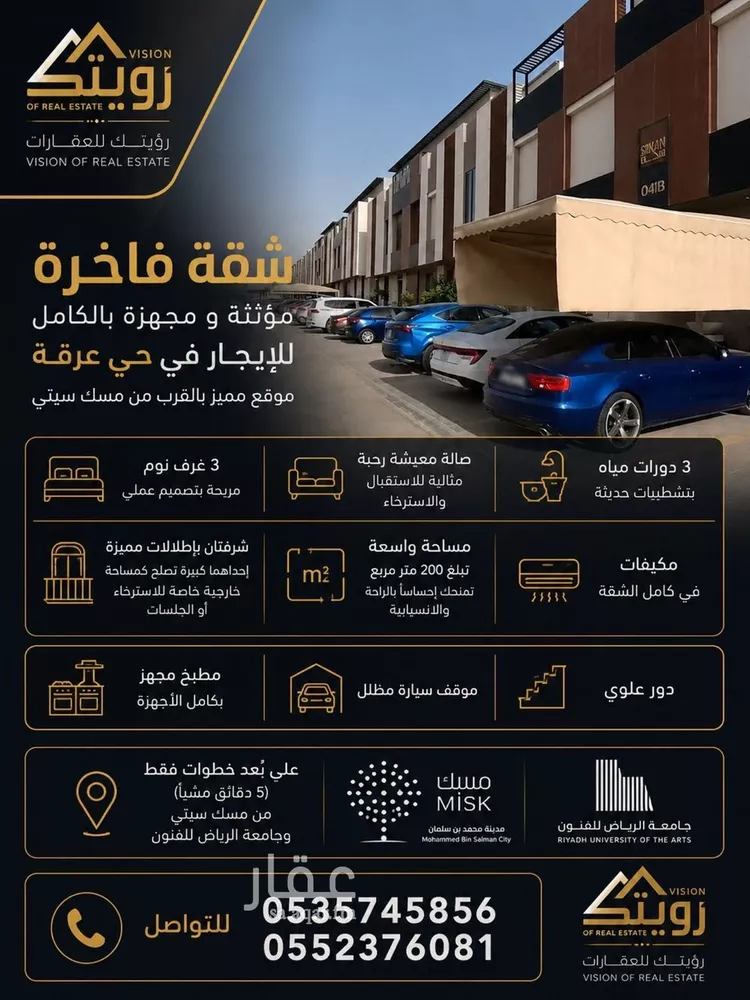 Apartment for Rent in Riyadh Irqah