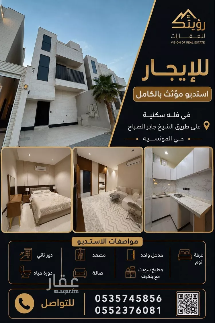 شقة للإيجار في شارع جابر الاحمد الصباح, حي الرمال, مدينة الرياض, منطقة الرياض