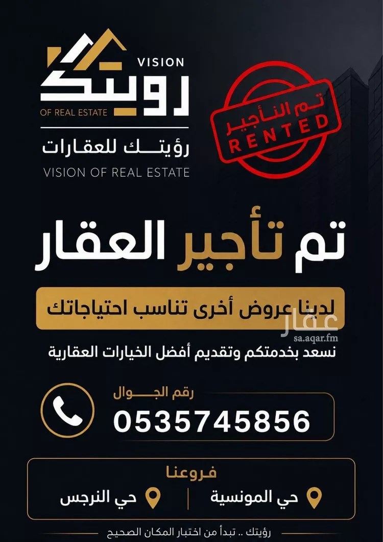 شقة للإيجار في شارع عبدالله المويس, حي الرمال, مدينة الرياض, منطقة الرياض