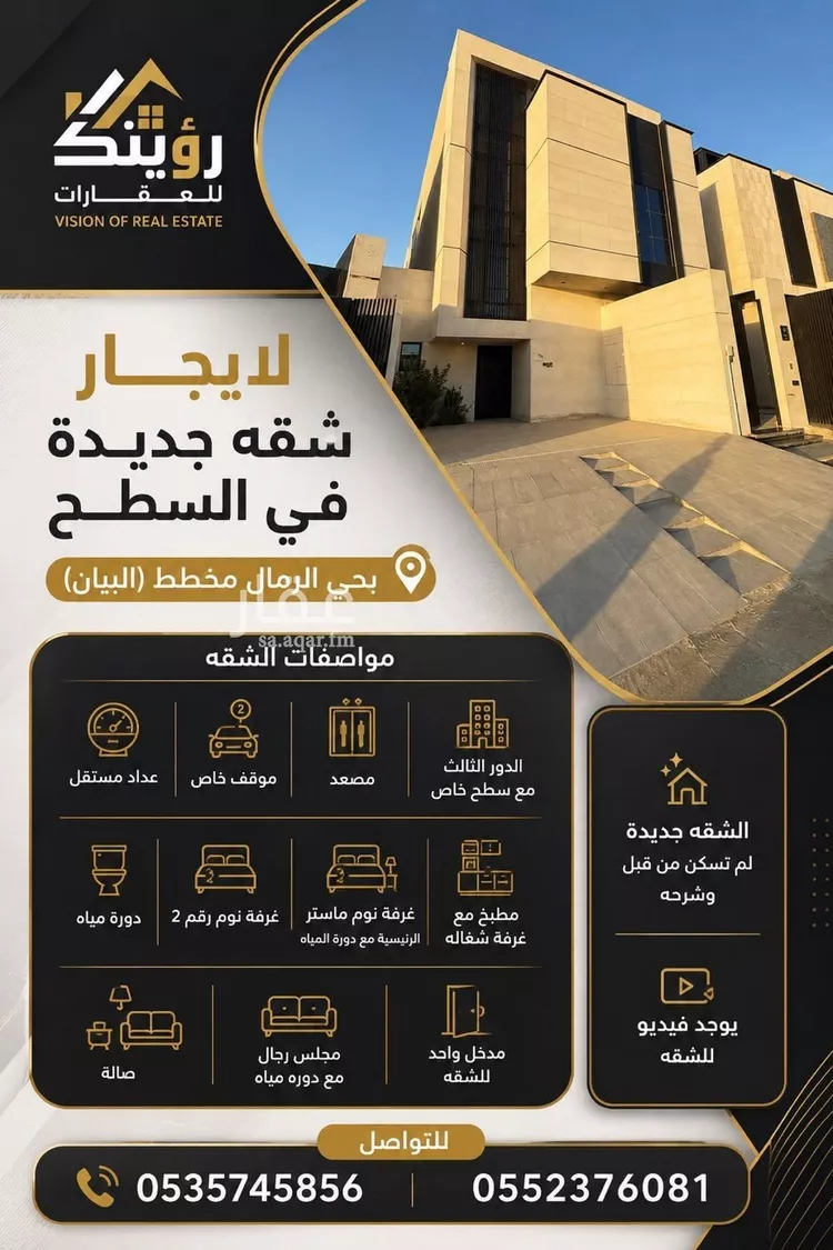 شقة للإيجار في شارع يحيى الأنسي, حي البيان, مدينة الرياض, منطقة الرياض