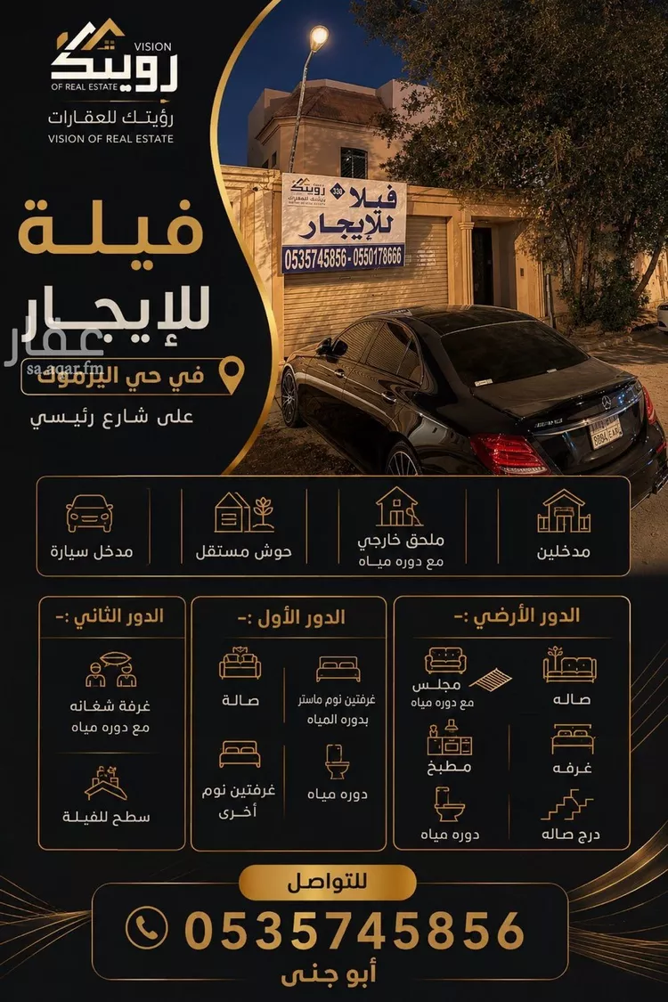 عمارة للإيجار في شارع 000000, حي اليرموك, مدينة الرياض, منطقة الرياض