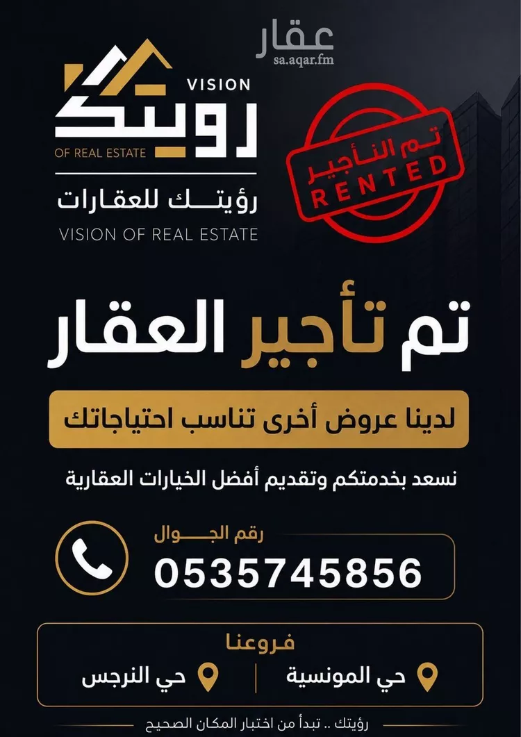 Villa for Rent in Riyadh Al Qadisiyah
