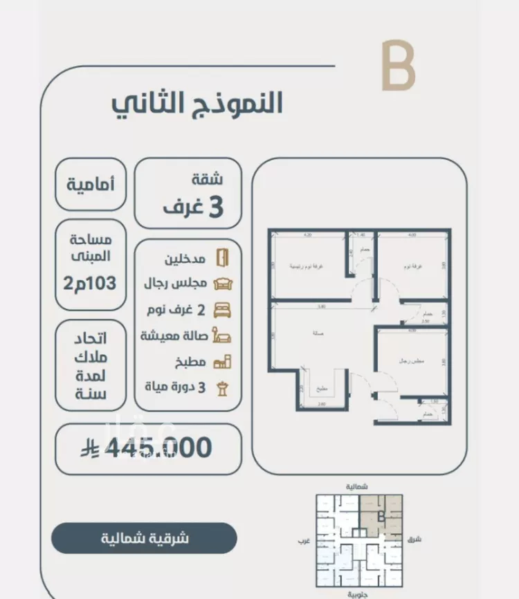 شقة للبيع في شارع ابو كبشه الانصاري, حي النعيم, مدينة جدة, منطقة مكة المكرمة صورة 2
