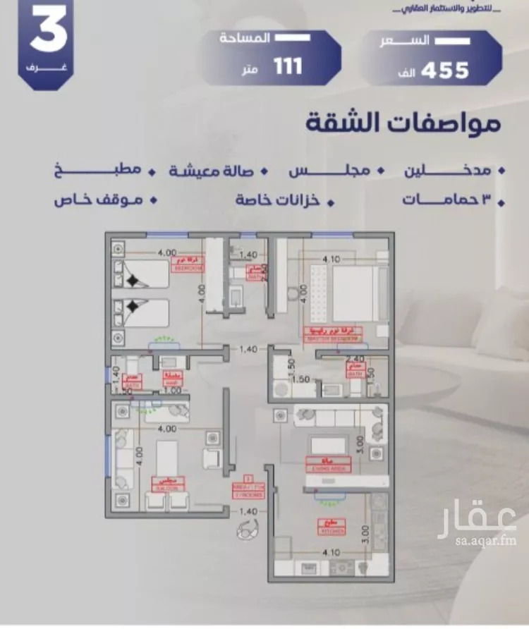 شقة للبيع في شارع مواكب النصر, حي السلامة, مدينة جدة, منطقة مكة المكرمة