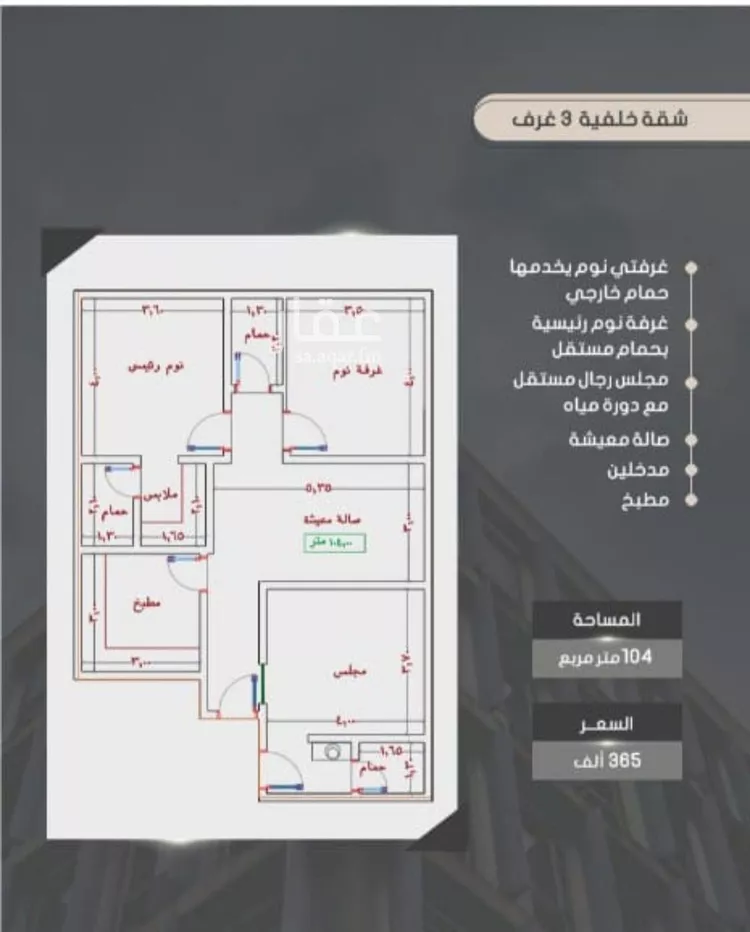 شقة للبيع في شارع إبراهيم بن الفردوس, حي الصواري, مدينة جدة, منطقة مكة المكرمة