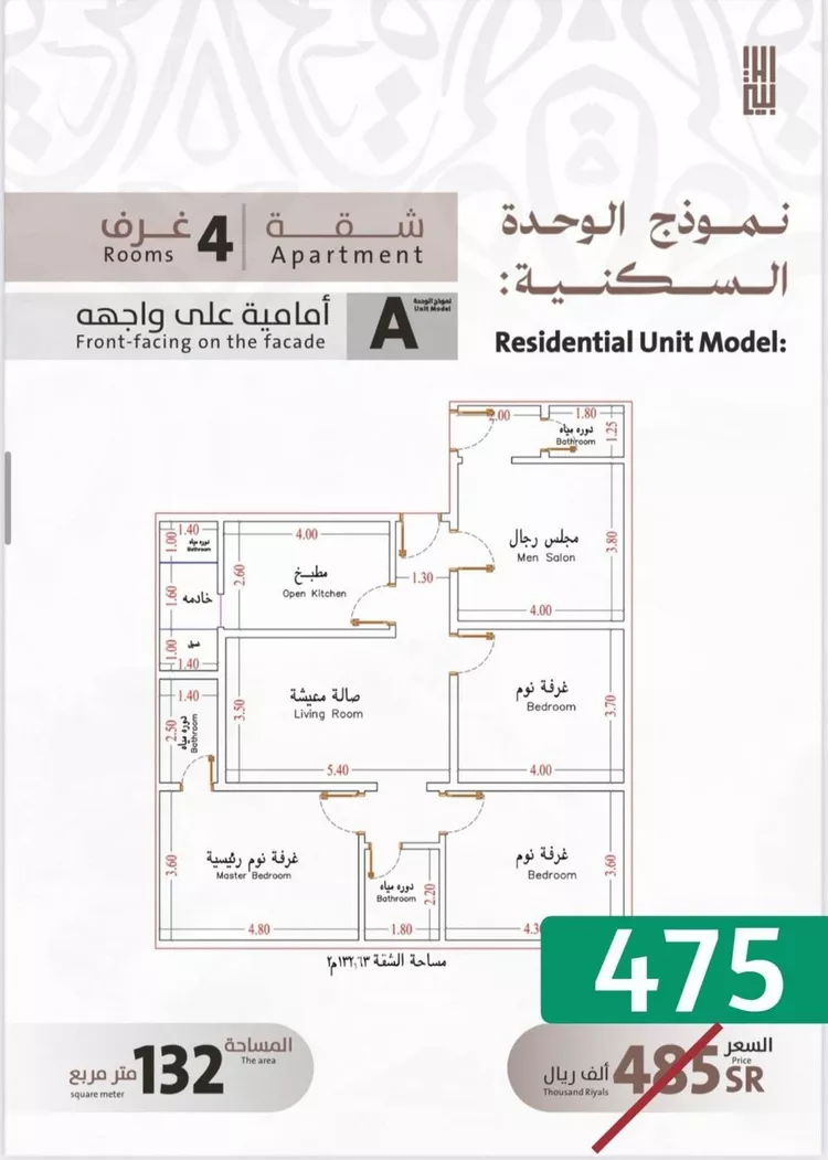 شقة للبيع في شارع يوسف الريحاني, حي الفيصلية, مدينة جدة, منطقة مكة المكرمة صورة 2