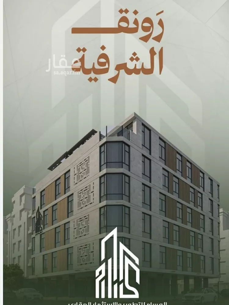 شقة للبيع في شارع حمزه بن عبدالمطلب, حي الشرفية, مدينة جدة, منطقة مكة المكرمة صورة 3