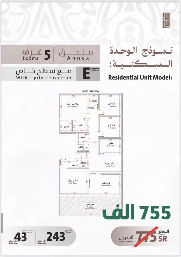 شقة للبيع في شارع يوسف الريحاني, حي الفيصلية, مدينة جدة, منطقة مكة المكرمة صورة 2