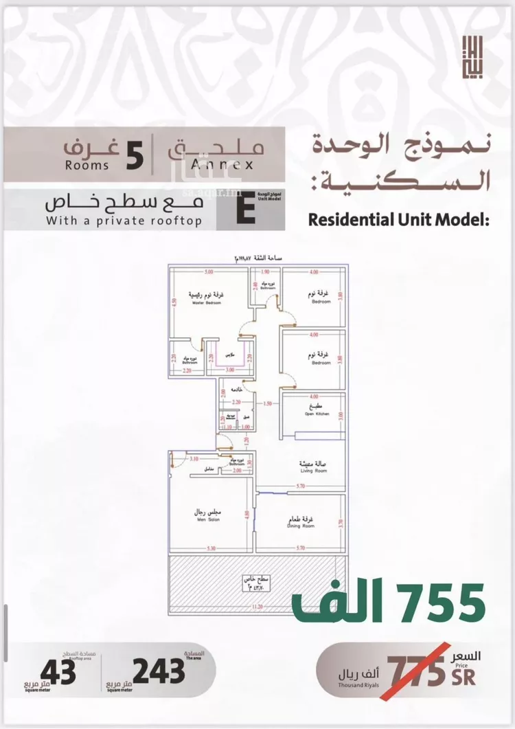 شقة للبيع في شارع يوسف الريحاني, حي الفيصلية, مدينة جدة, منطقة مكة المكرمة صورة 2