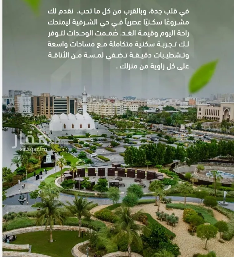 شقة للبيع في شارع حمزه بن عبدالمطلب, حي الشرفية, مدينة جدة, منطقة مكة المكرمة