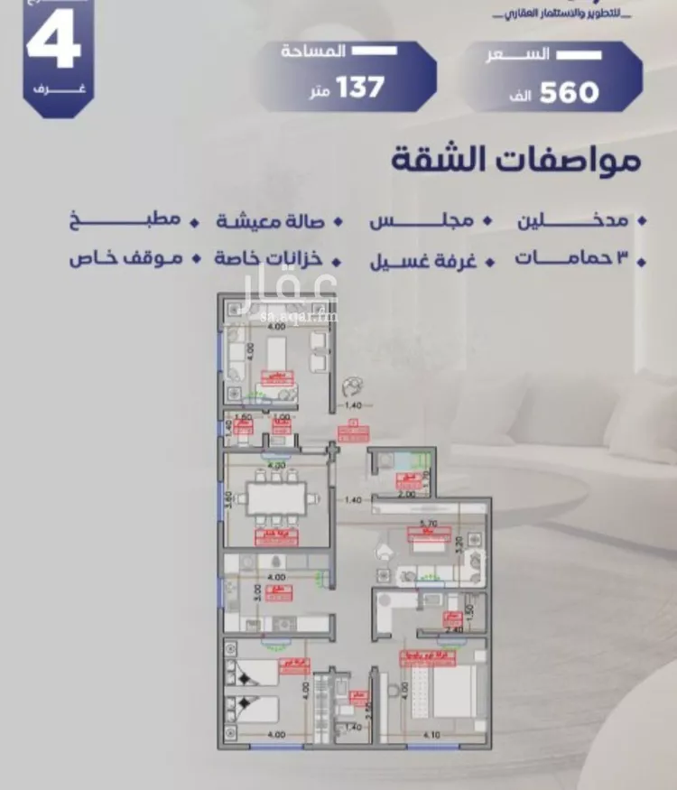 شقة للبيع في شارع مواكب النصر, حي السلامة, مدينة جدة, منطقة مكة المكرمة