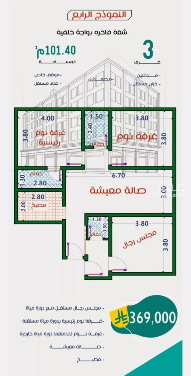 شقة للبيع في شارع عاصم ابن قيس, حي الربوة, مدينة جدة, منطقة مكة المكرمة