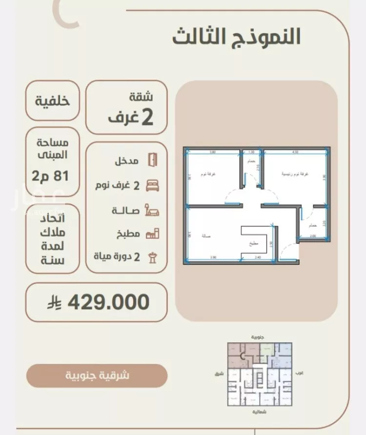شقة للبيع في شارع احمد محمد السباعي, حي الروضة, مدينة جدة, منطقة مكة المكرمة