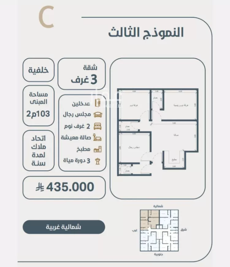 شقة للبيع في حي النعيم, مدينة جدة, منطقة مكة المكرمة
