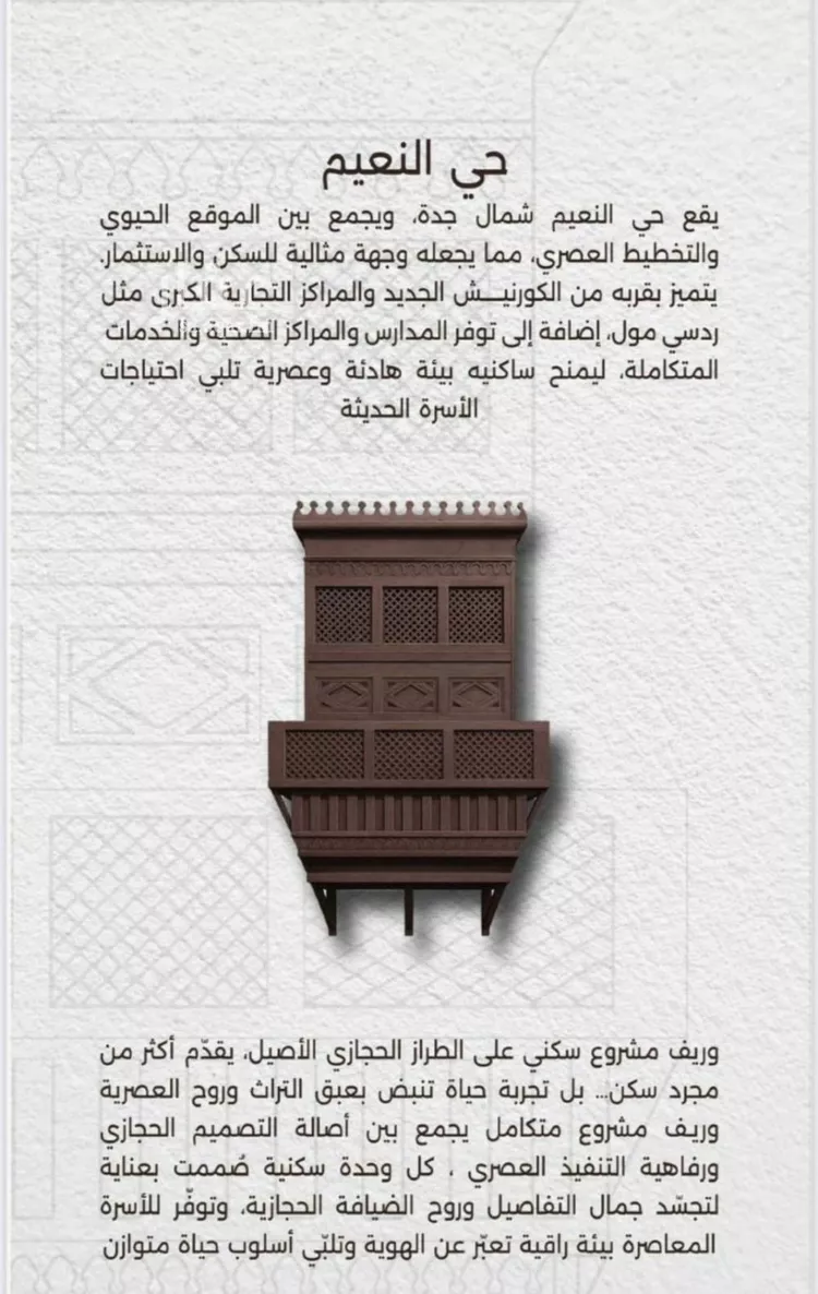 شقة للبيع في شارع اسيد بن الاخنس, حي النعيم, مدينة جدة, منطقة مكة المكرمة صورة 4