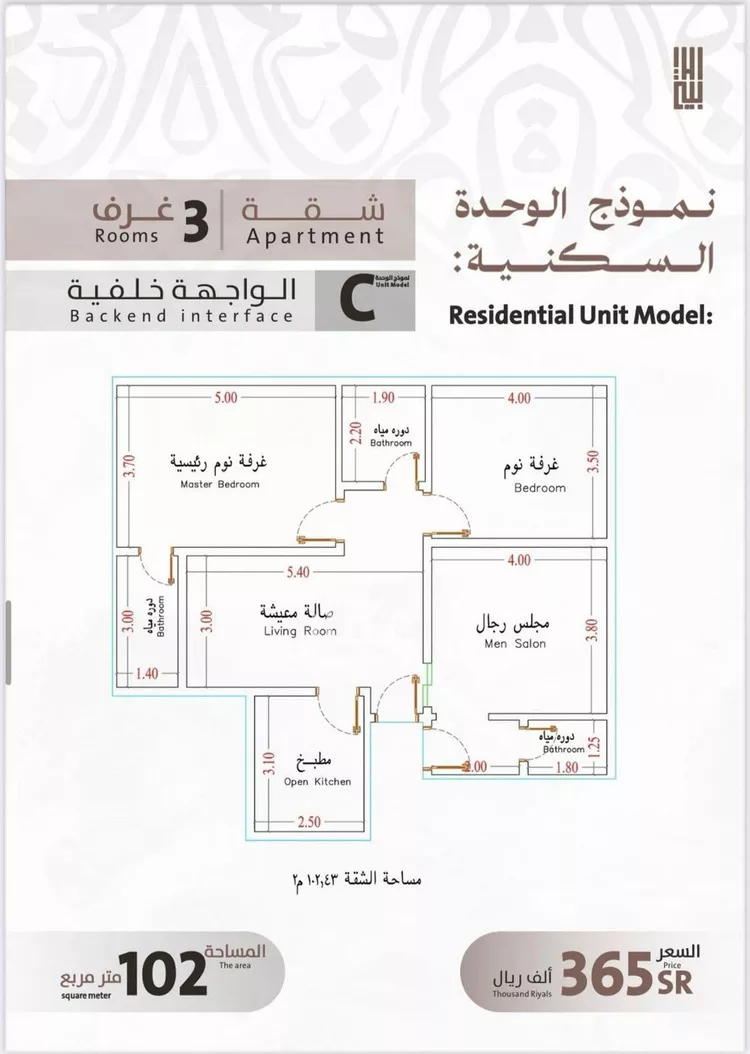 شقة للبيع في شارع يوسف الريحاني, حي الفيصلية, مدينة جدة, منطقة مكة المكرمة صورة 2