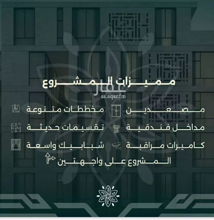 شقة للبيع في شارع احمد زين, حي الروضة, مدينة جدة, منطقة مكة المكرمة صورة 3