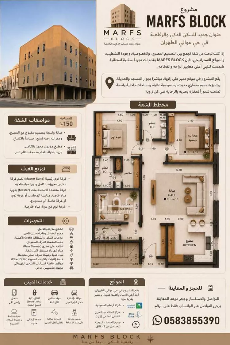 شقة للإيجار في شارع القارب, حي الشعلة, مدينة الدمام, المنطقة الشرقية صورة 5
