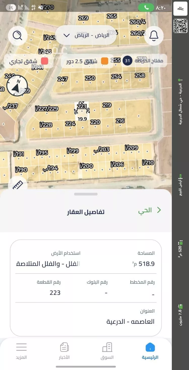 أرض للبيع في شارع العاصمة 71, حي العاصمة, مدينة امارة منطقة الرياض - الدرعيه, منطقة الرياض