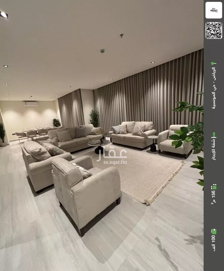 Apartment for Rent in Riyadh Al Munsiyah