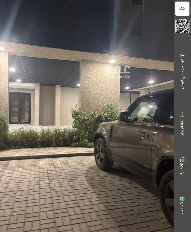 شقة للإيجار في شارع الرشاد, حي الرمال, مدينة الرياض, منطقة الرياض