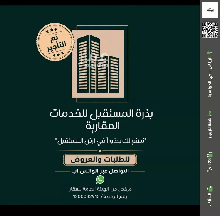 شقة للإيجار في شارع القلم, حي المونسية, مدينة الرياض, منطقة الرياض