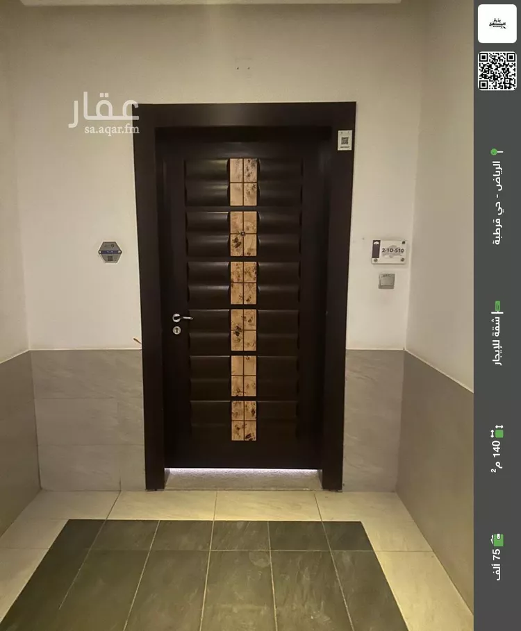 شقة للإيجار في شارع عبدالله بن مرخان, حي قرطبة, مدينة الرياض, منطقة الرياض